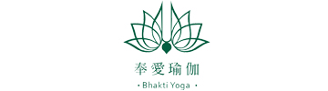 奉愛瑜伽文化中心｜Bhakti Yoga｜