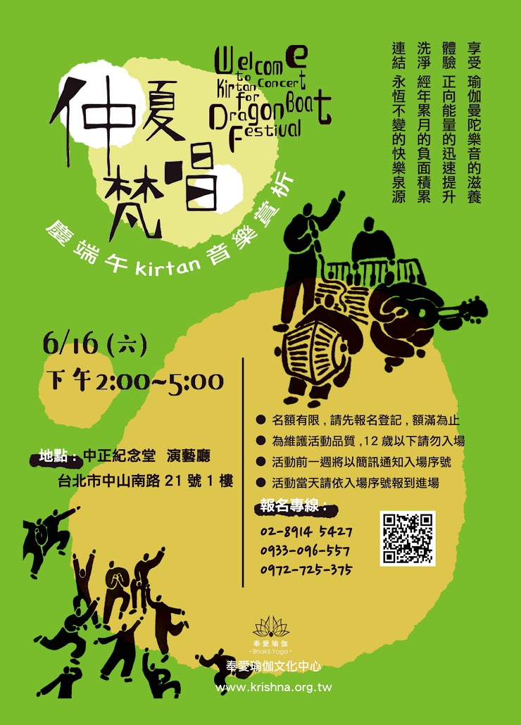 仲夏梵唱海報-107